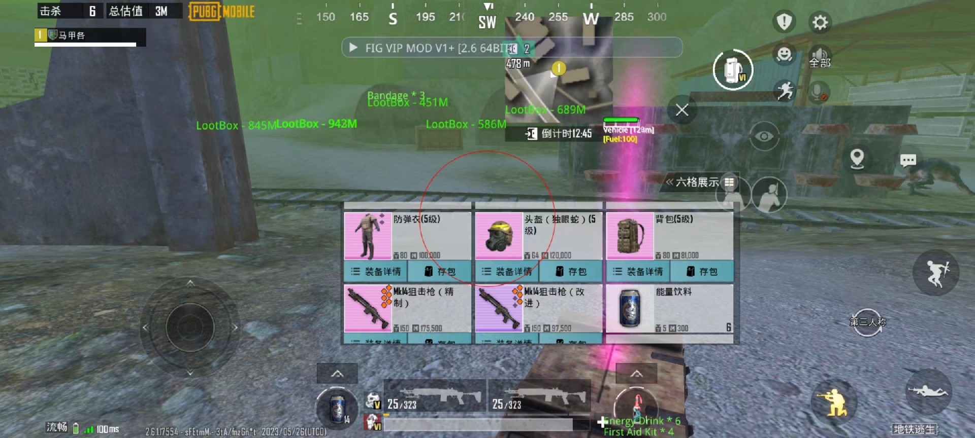 和平精英辅助【墨鱼容器直装】无后座力 人物透视 枪械据点 无限子弹 直播防录屏 偷装备 全图透视 巡查预警 自动压枪 人物透视