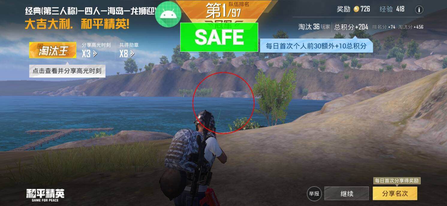 pubg地铁国际服《荔枝》辅助更新人物飞天功能版本
